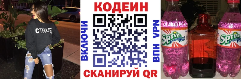 где найти наркотики  Алатырь  Кодеиновый сироп Lean Purple Drank 