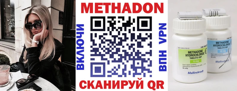 МЕТАДОН methadone блэк спрут tor Алатырь